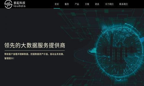 定位政府監(jiān)管大數(shù)據(jù)服務商，數(shù)起科技 估值近4億的背后