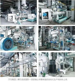 布勒集團與天馬集團深化網(wǎng)絡技術(shù)開發(fā)合作，共促技術(shù)交流